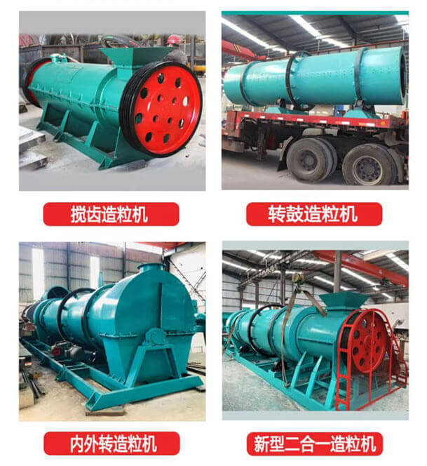 造粒機(jī)2.png