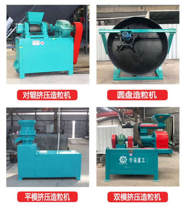 造粒機(jī).png