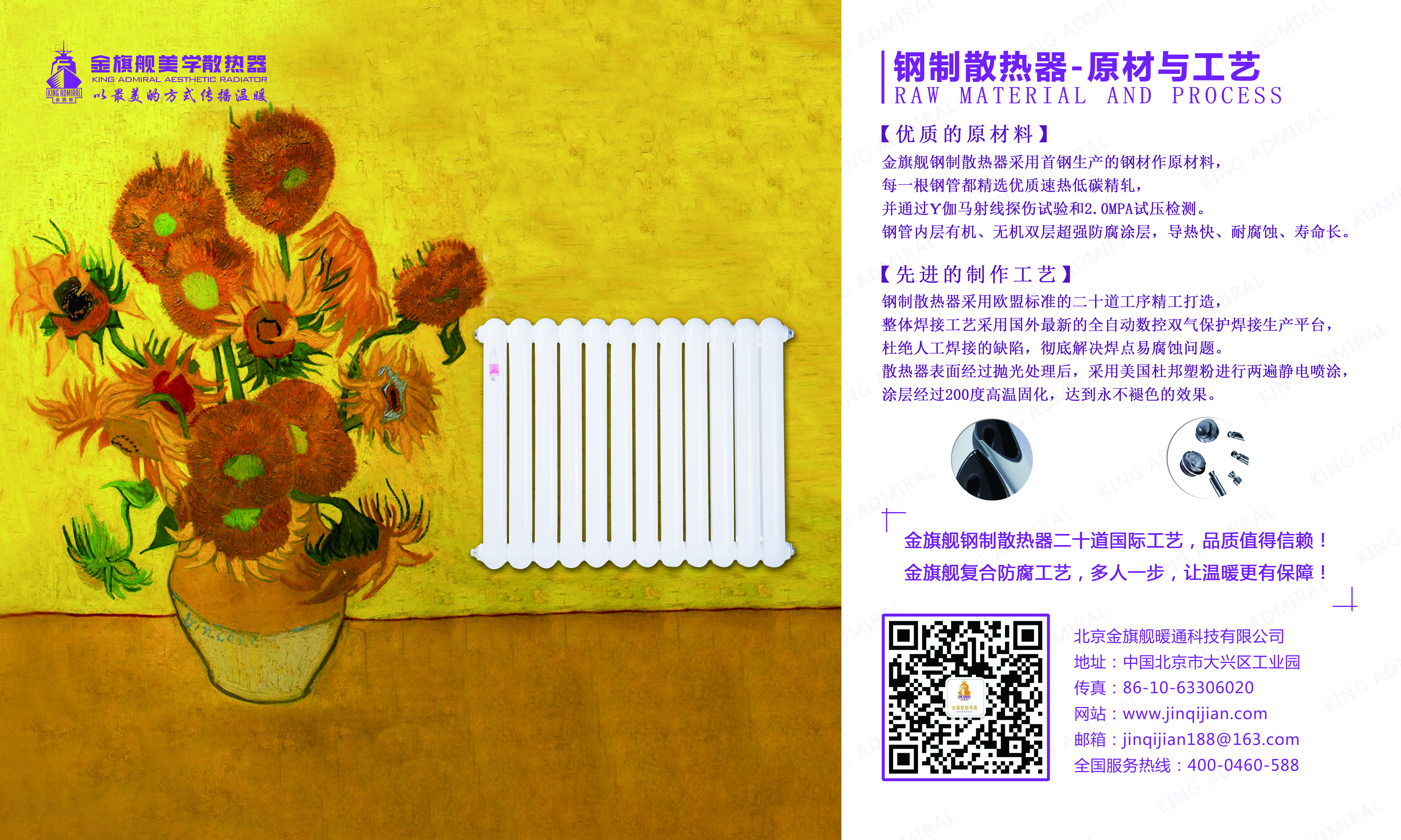 散熱器十大品牌
