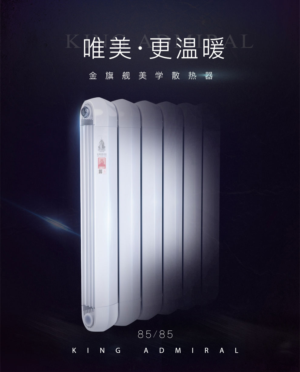 中國(guó)暖氣片十大排名