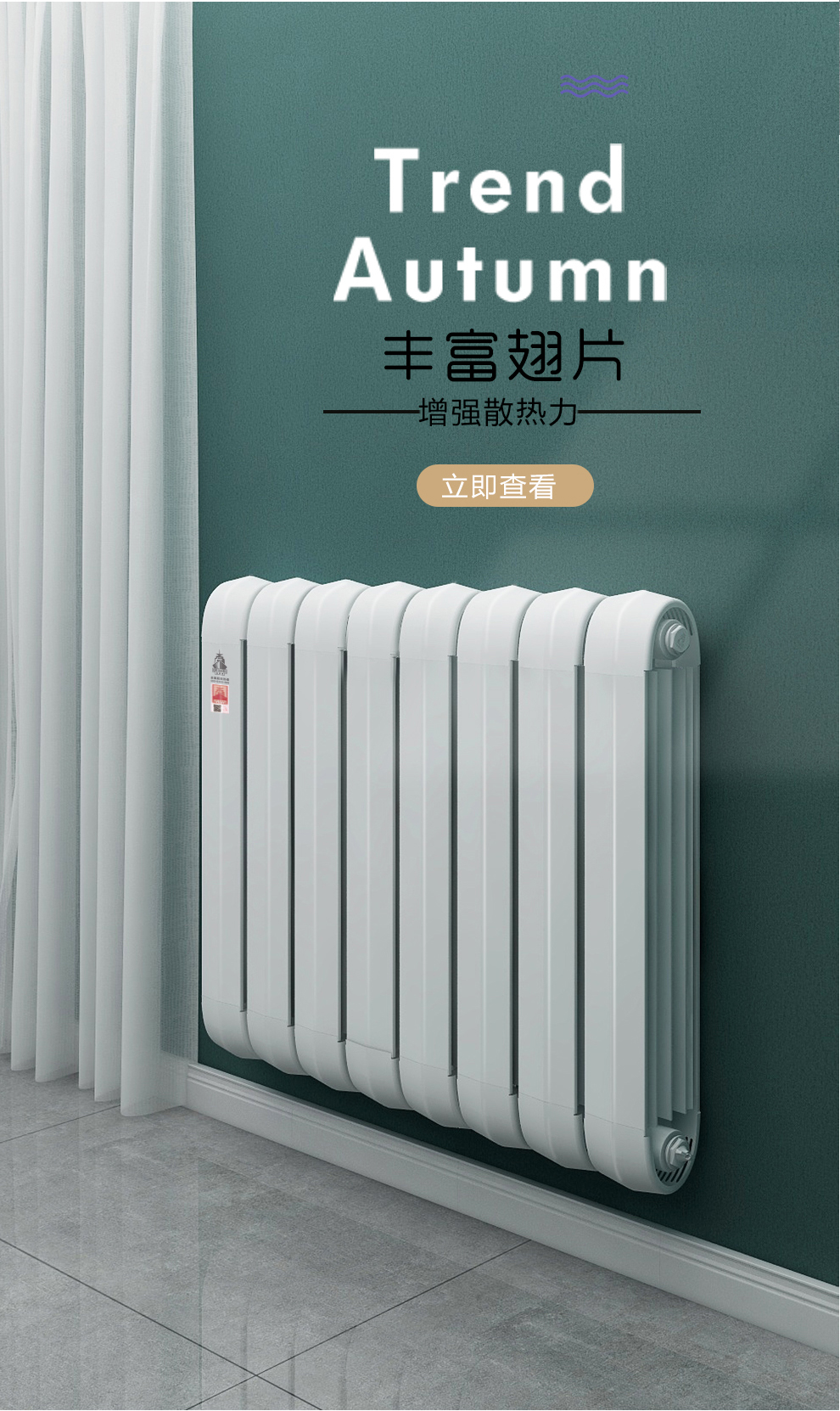 暖氣片十大品牌