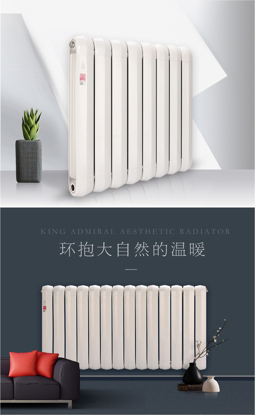 暖氣片