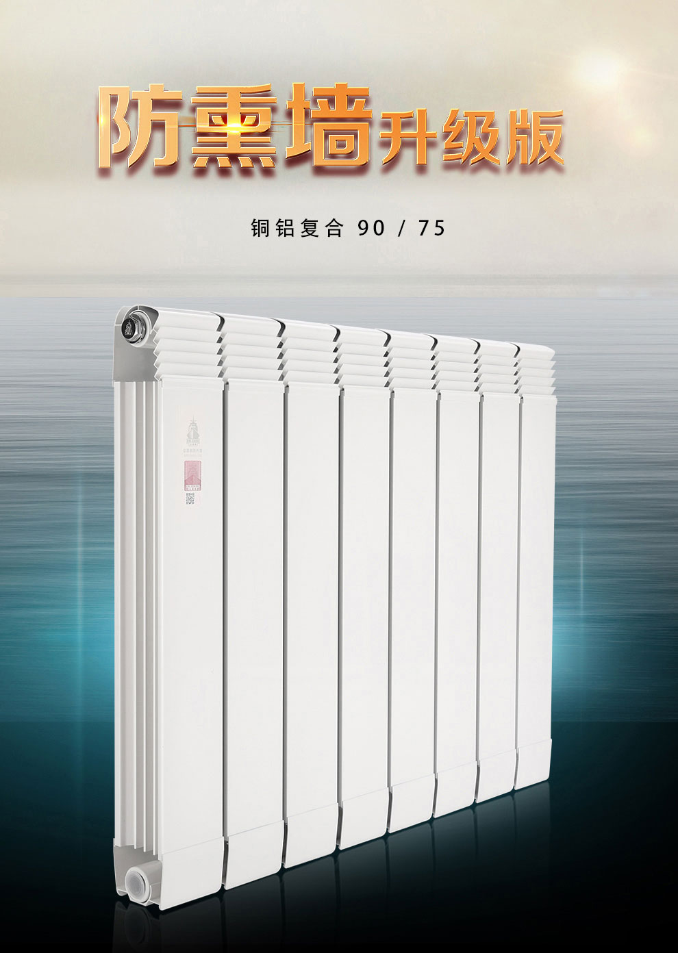 銅鋁復(fù)合暖氣片十大品牌