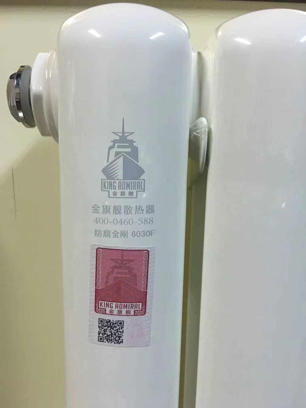 鋼制散熱器